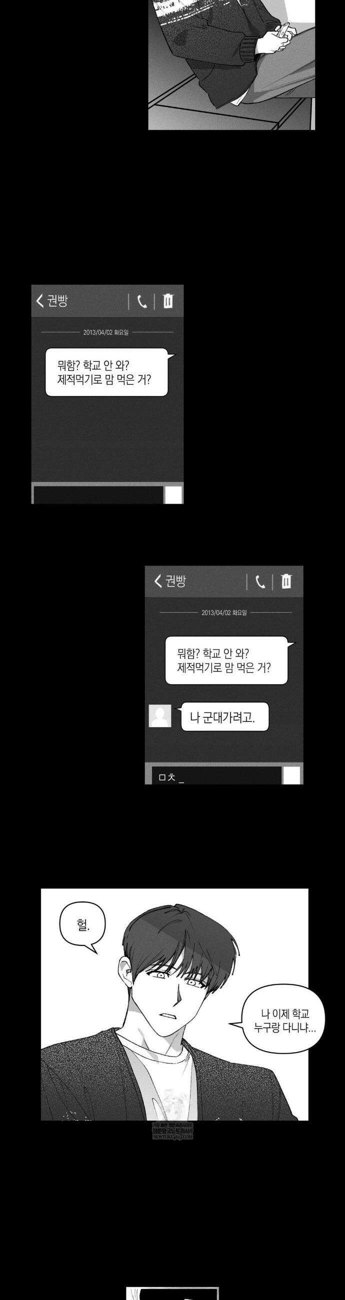 열 해 24화 3