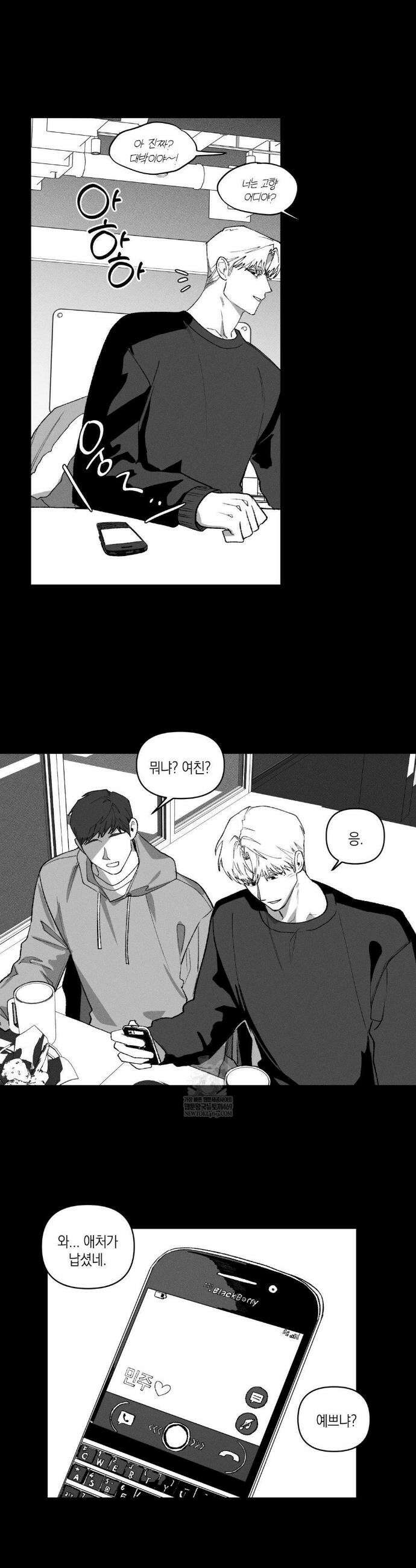열 해 24화 5