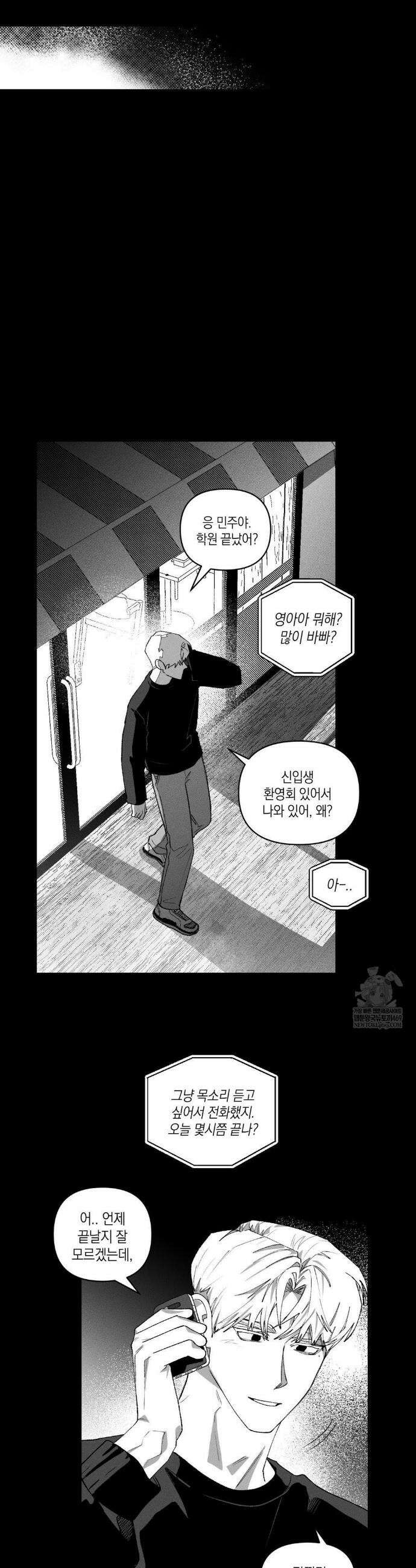 열 해 24화 6