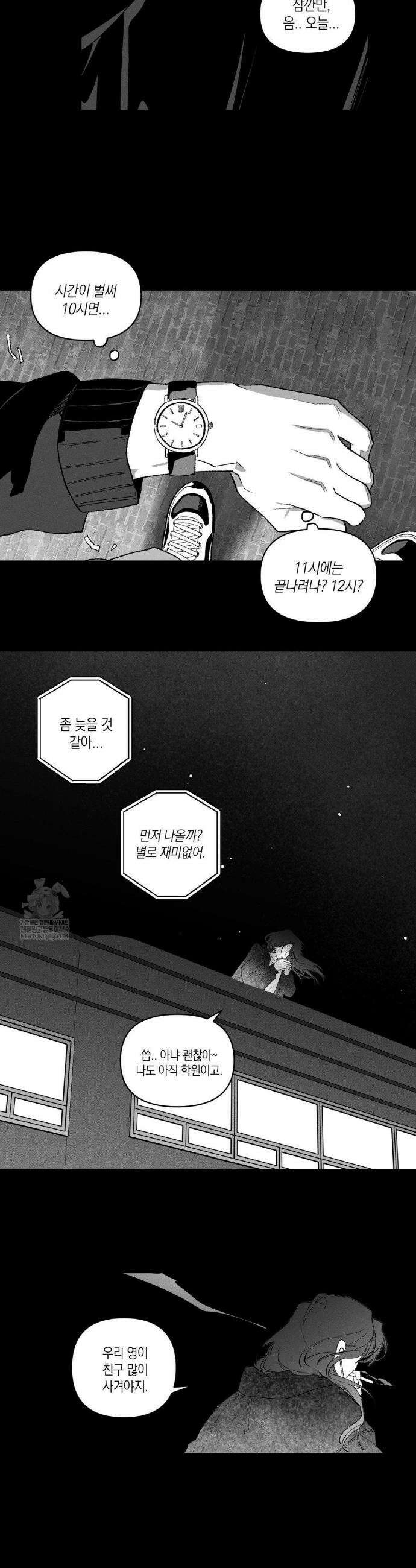 열 해 24화 7