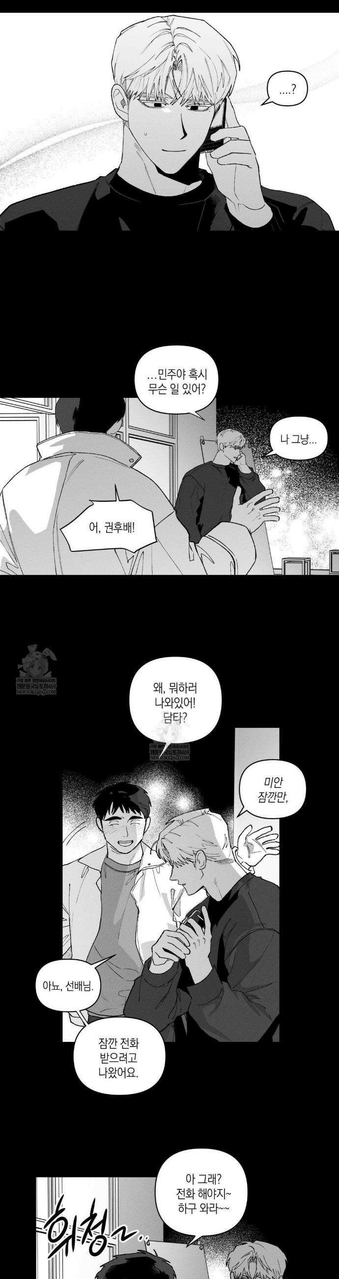 열 해 24화 8