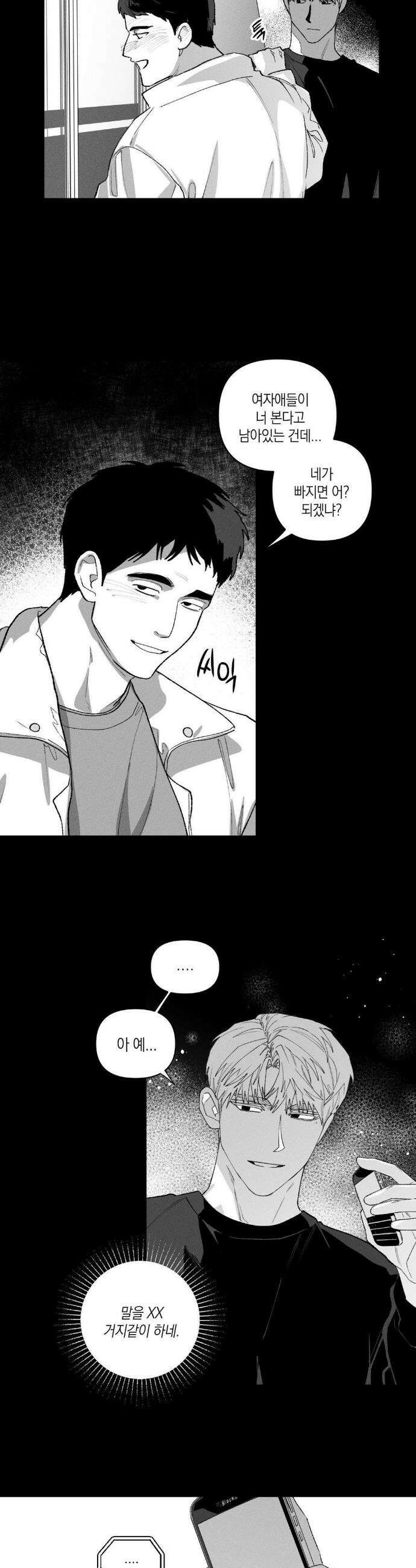 열 해 24화 9