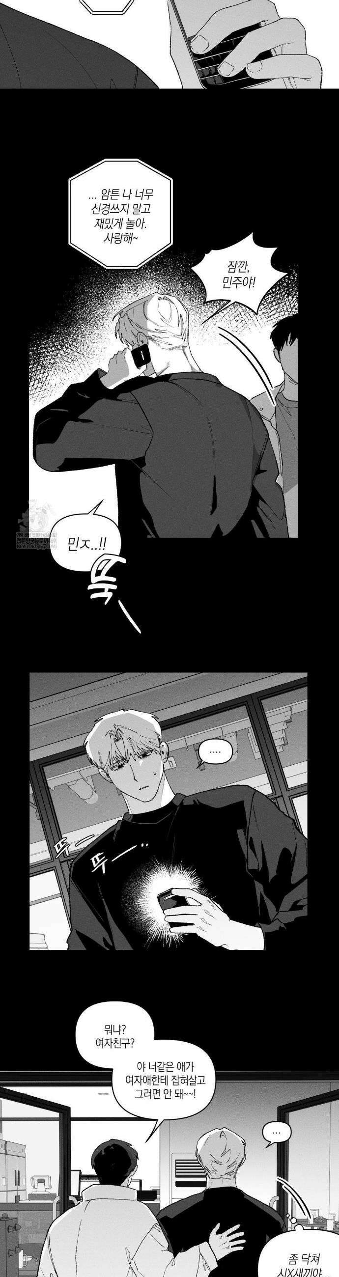 열 해 24화 10