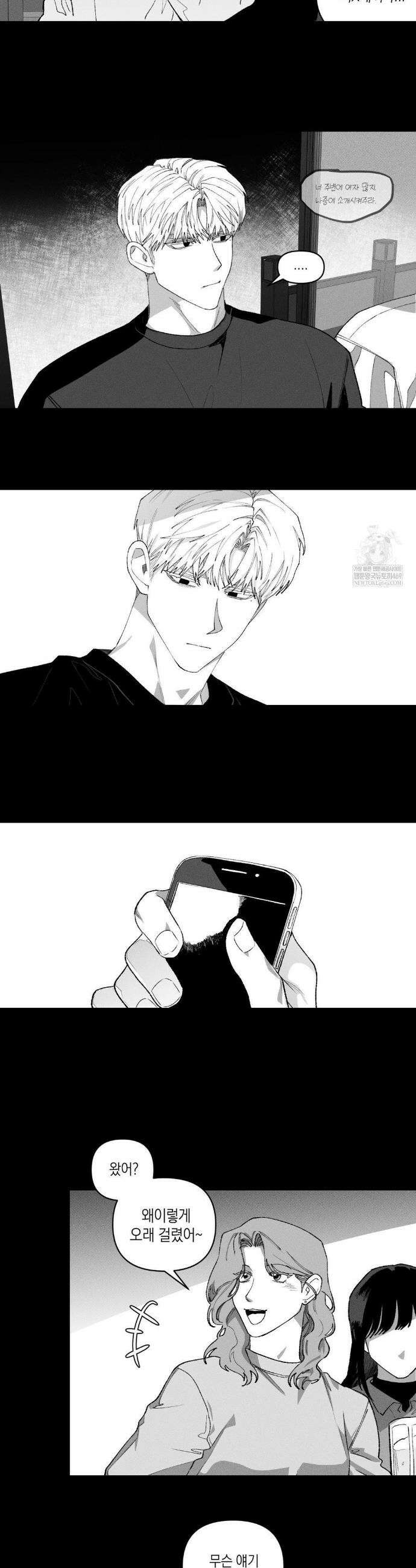 열 해 24화 11