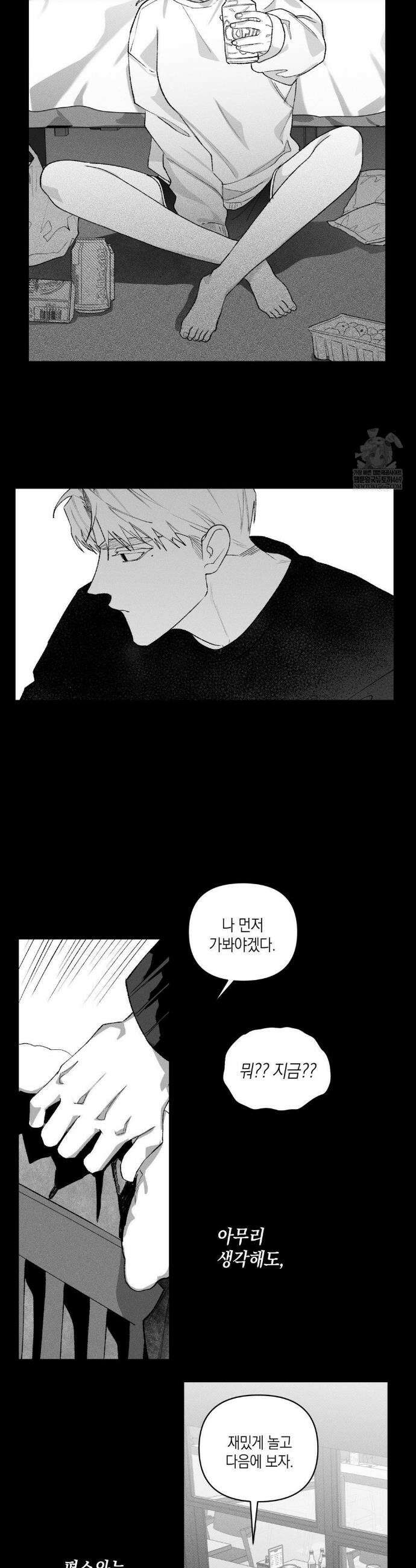 열 해 24화 13