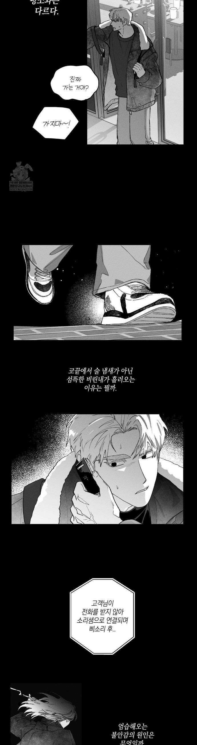 열 해 24화 14