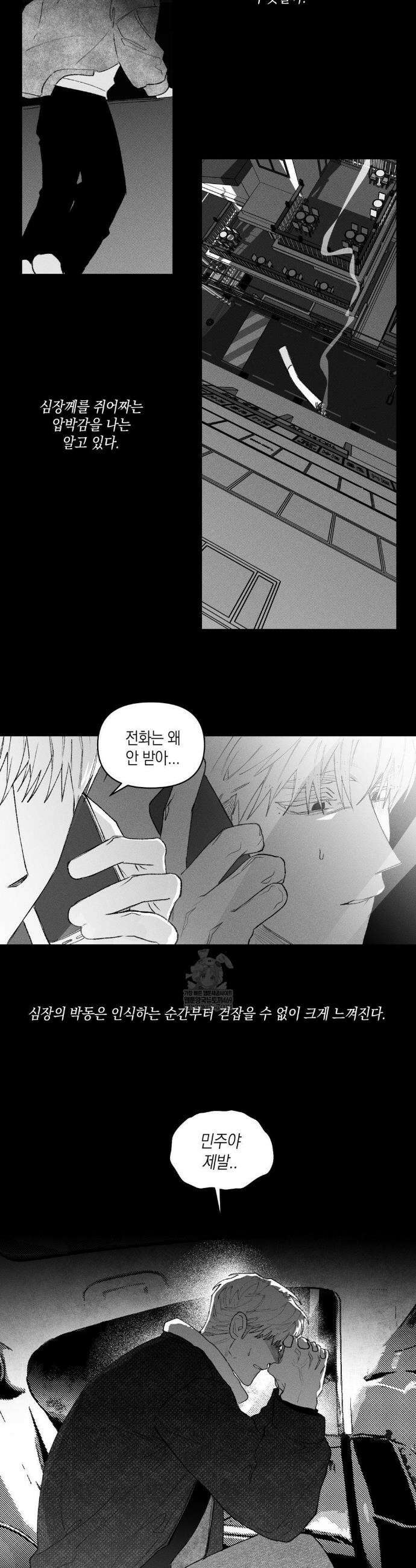열 해 24화 15
