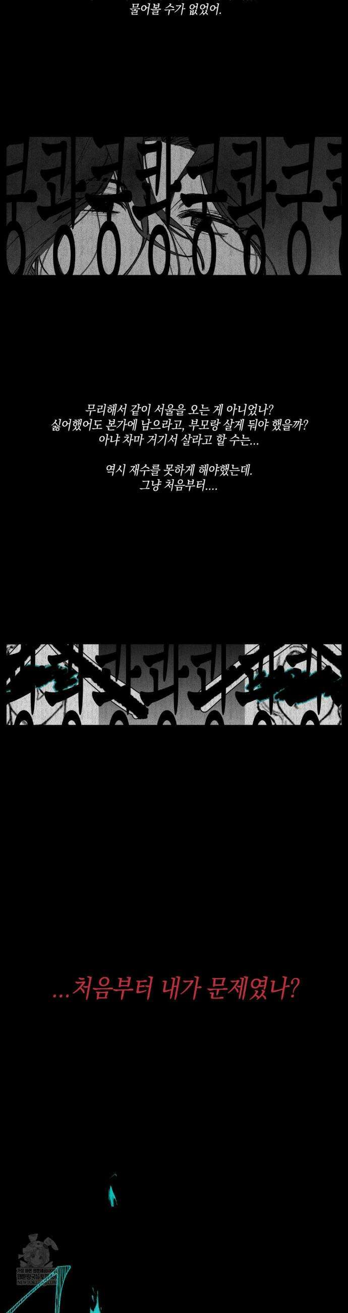 열 해 24화 17