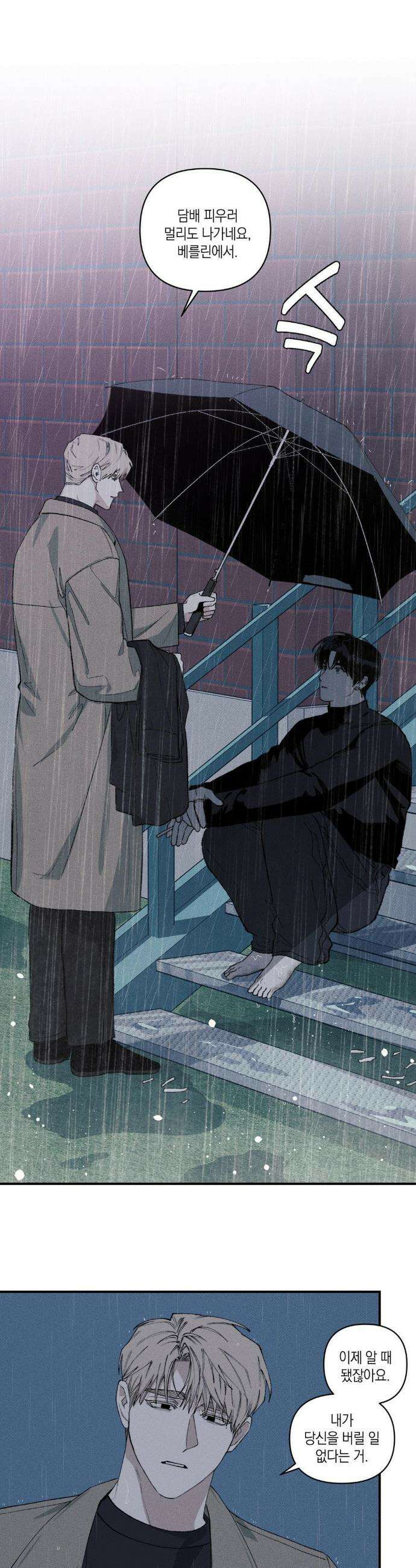 열 해 24화 22