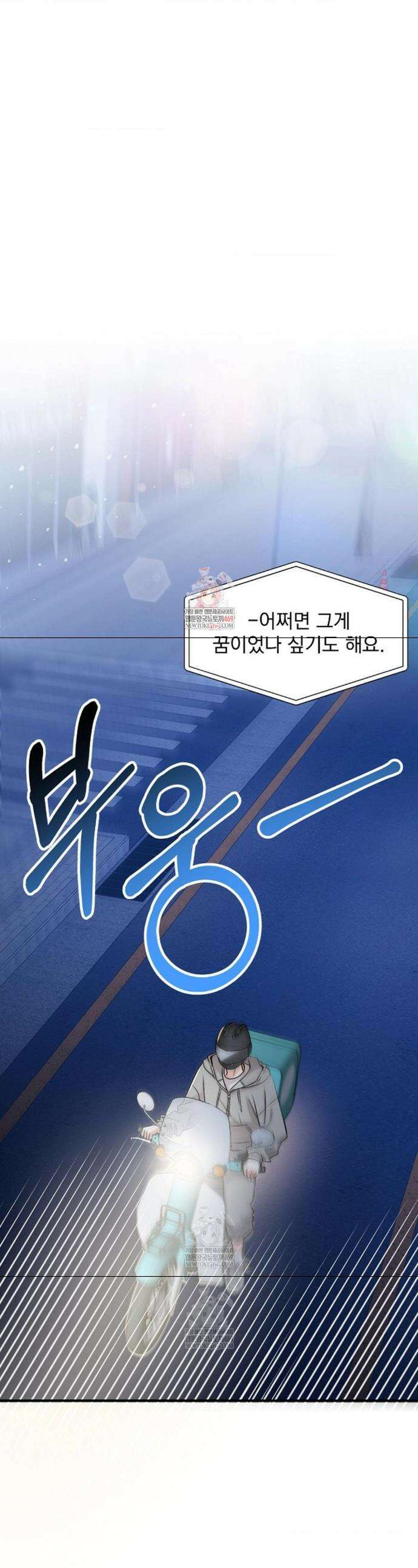 오늘의 성(性)적 리뷰 9화 1