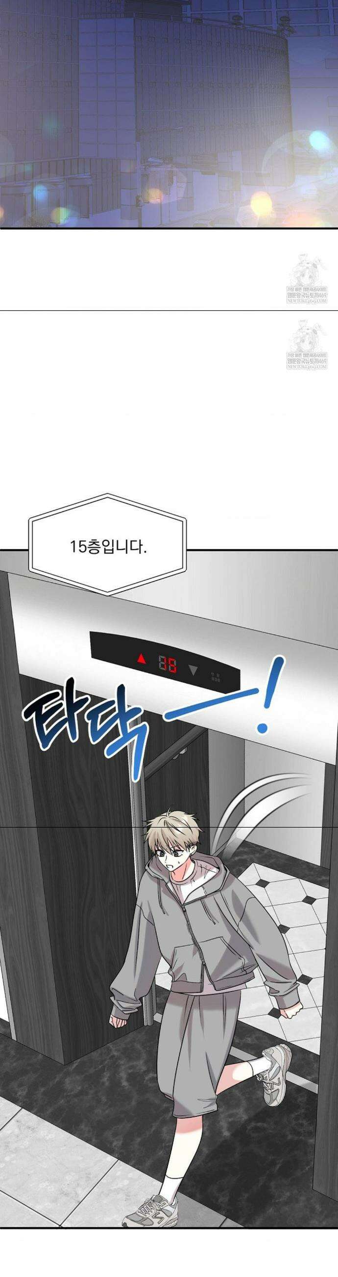 오늘의 성(性)적 리뷰 9화 4