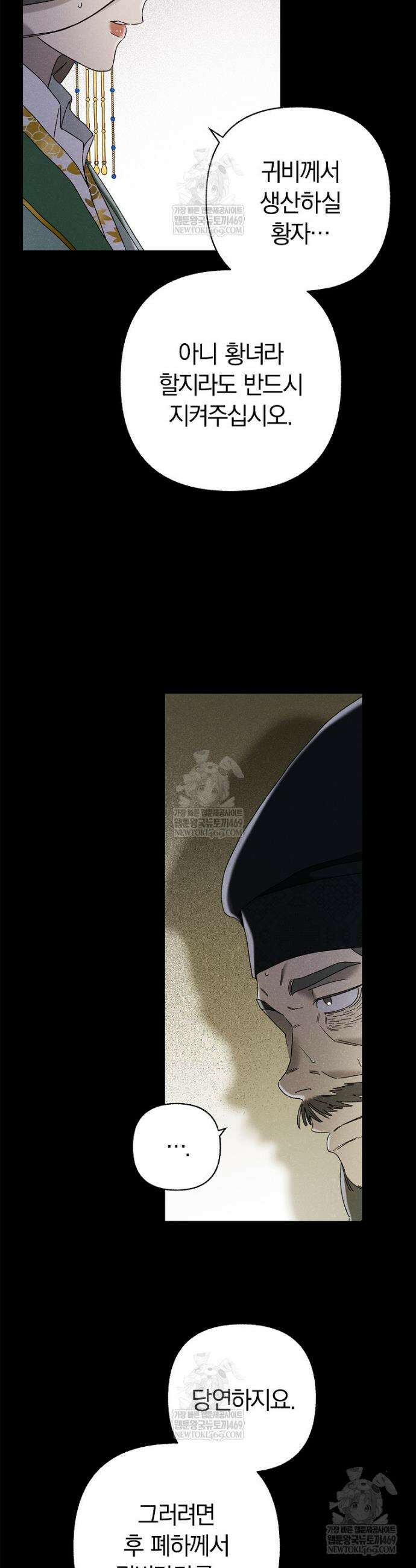 국혼 76화 2