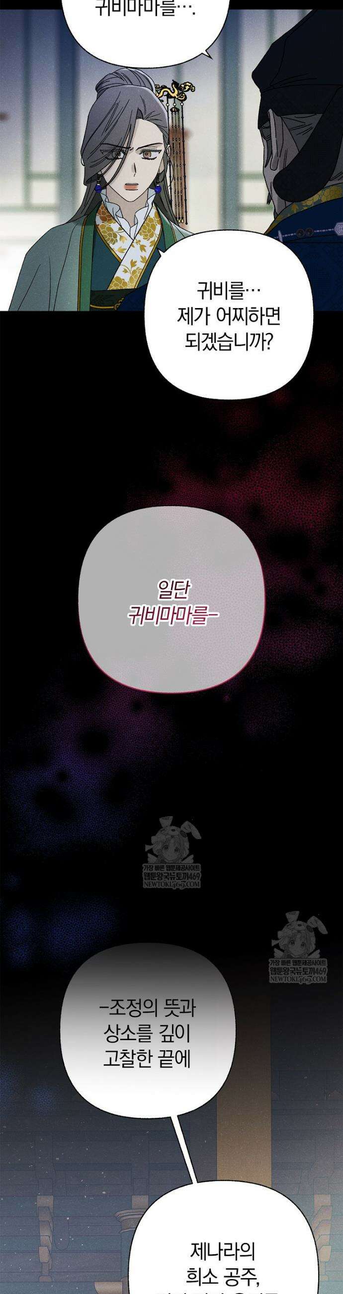 국혼 76화 3