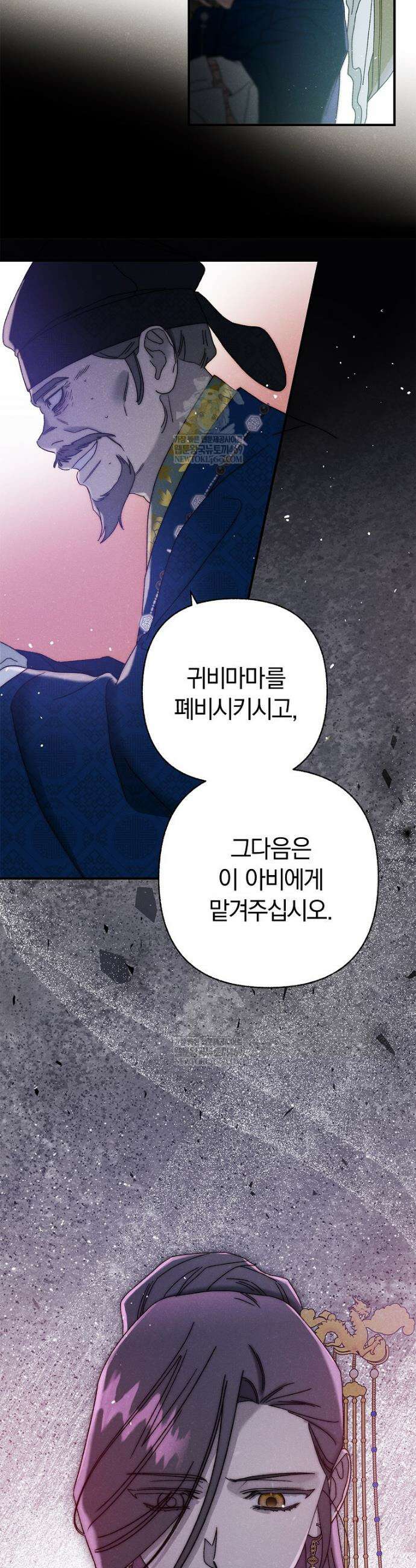 국혼 76화 5