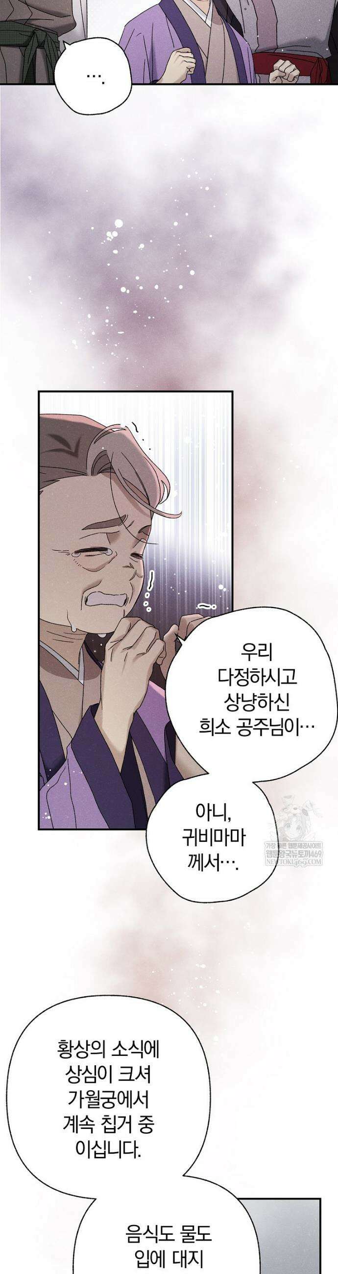 국혼 76화 8