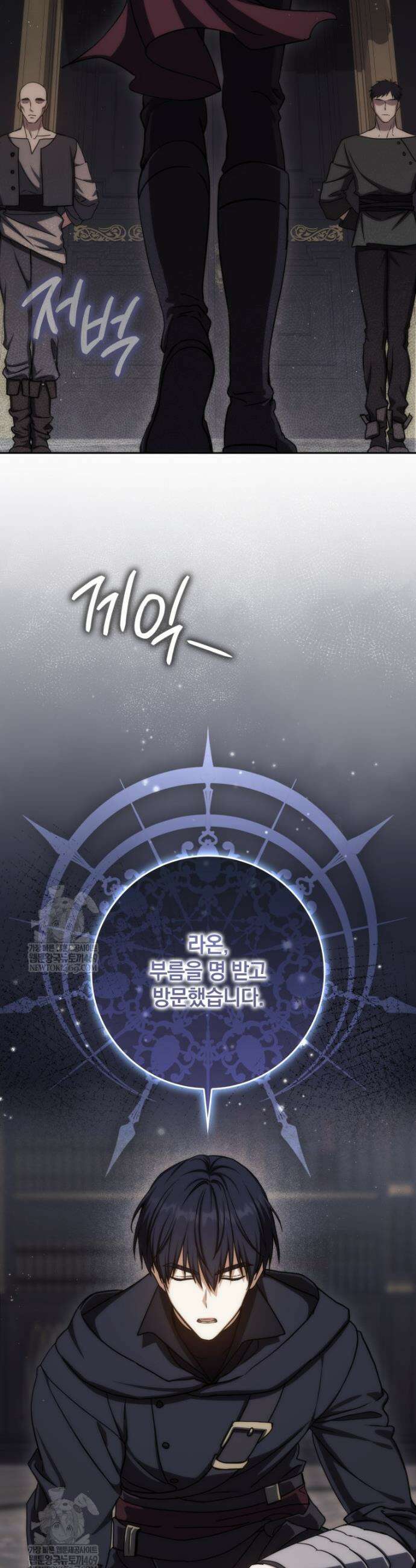 환생한 암살자는 검술 천재 78화 5