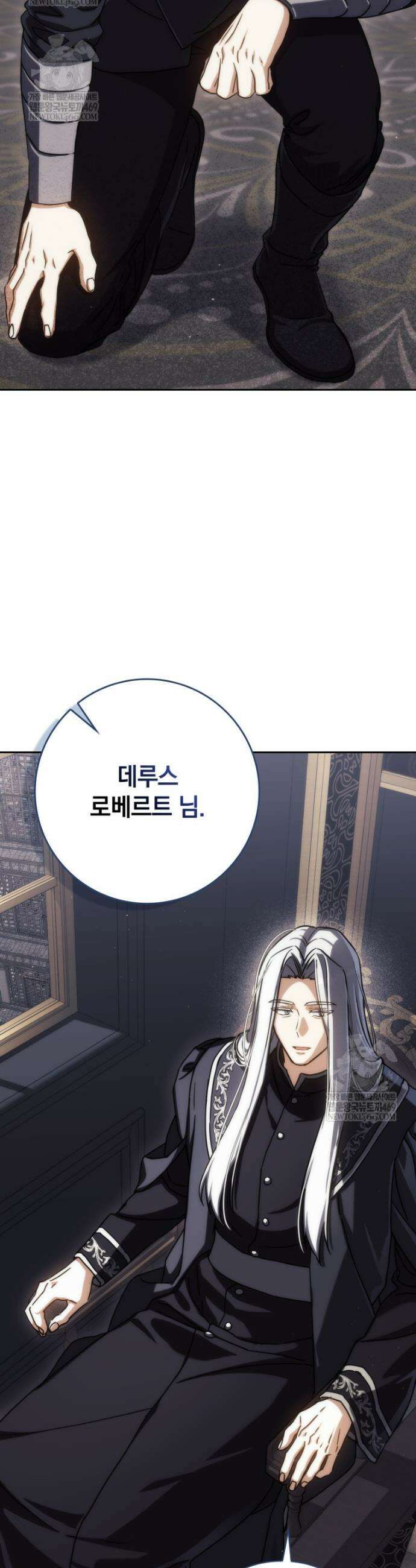 환생한 암살자는 검술 천재 78화 6