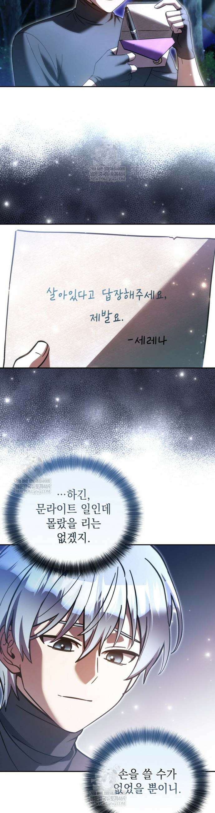 메인 히로인들이 나를 죽이려 한다 43화 2