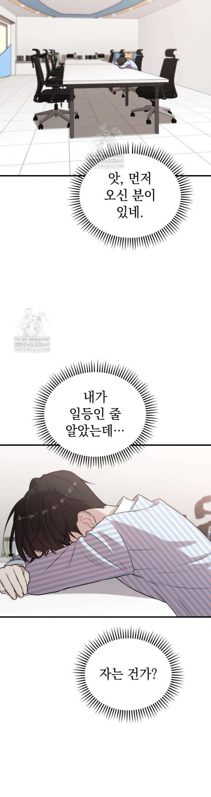 얼굴천재 0살 톱스타 46화 11