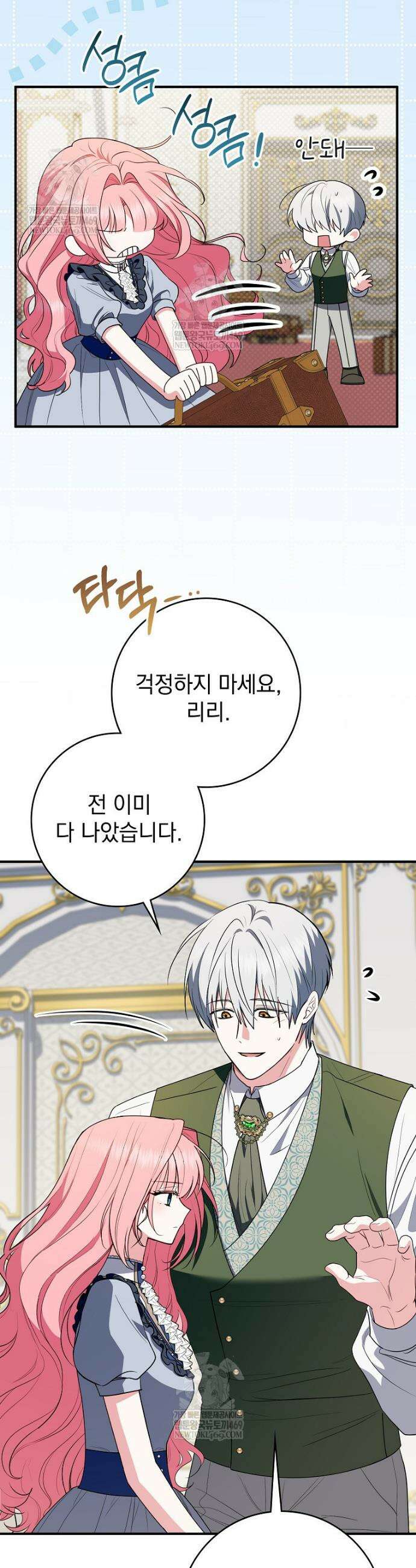 세계수의 사랑을 받는 정원사가 되었다 31화 2