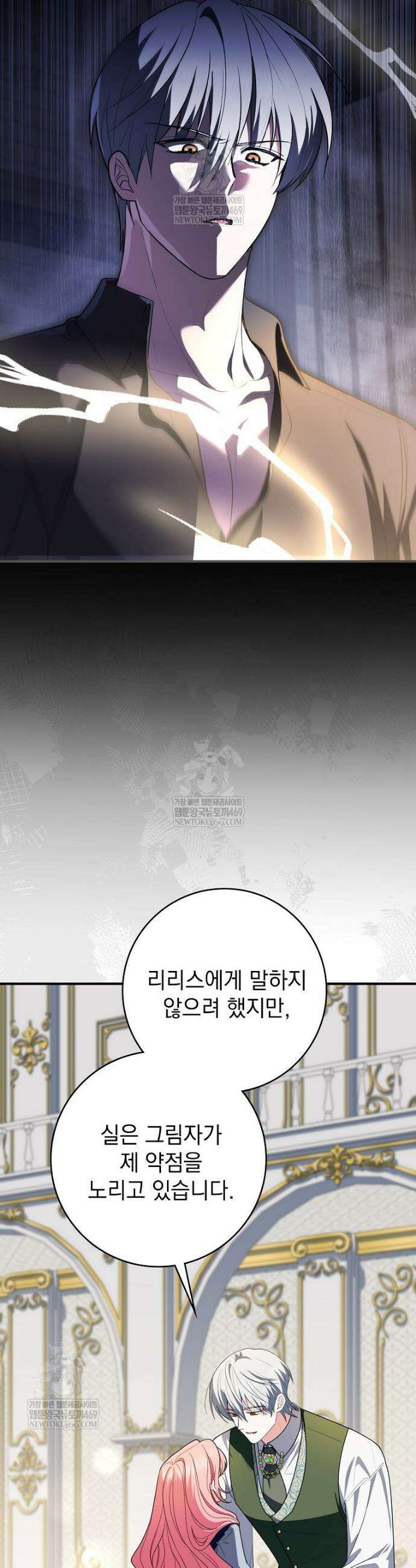 세계수의 사랑을 받는 정원사가 되었다 31화 7