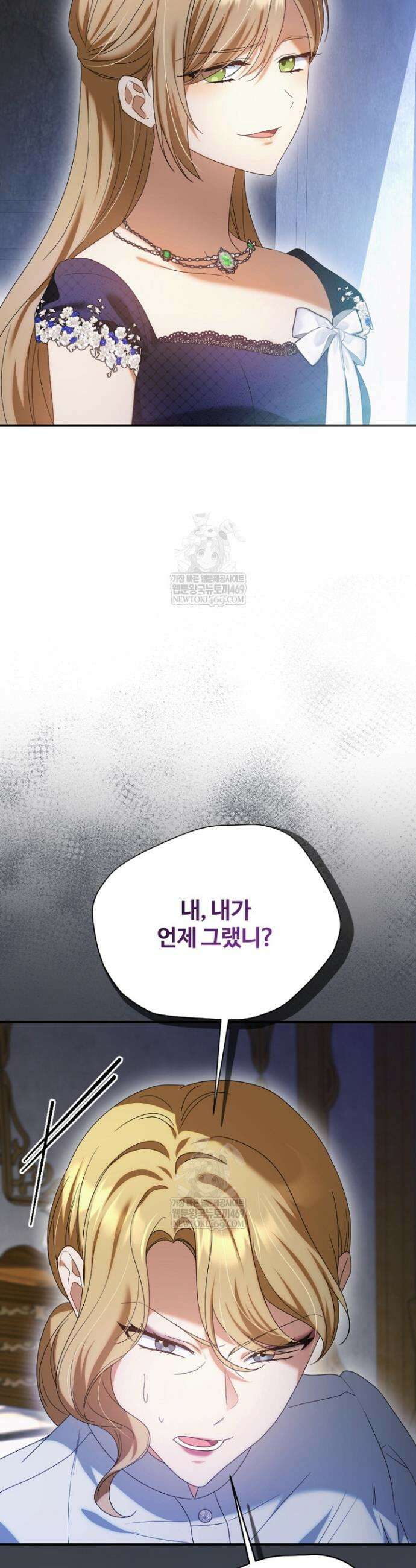 흑막 공작이 계약 결혼을 제안했다 89화 3