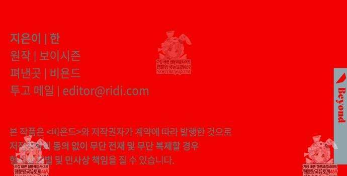 코드네임 아나스타샤 Beyond The Scene 2
