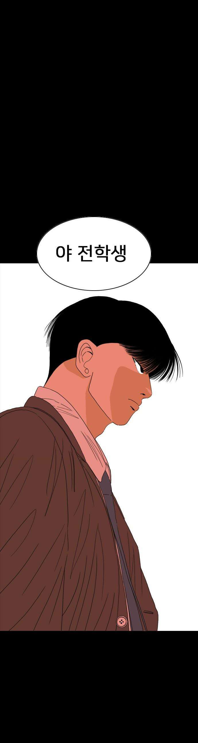 펜홀더 - 115화 1