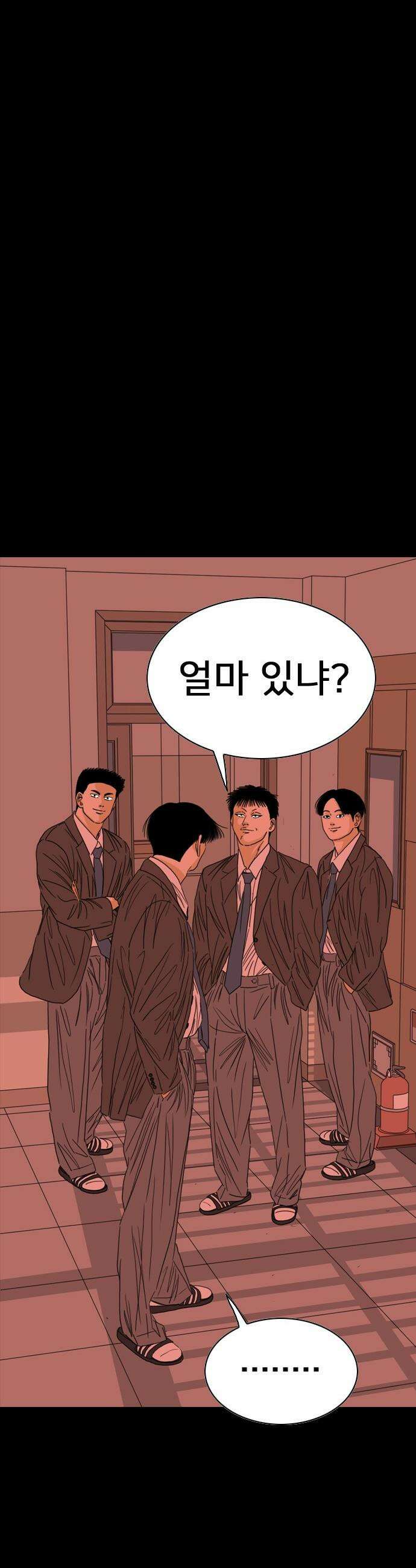 펜홀더 - 115화 2