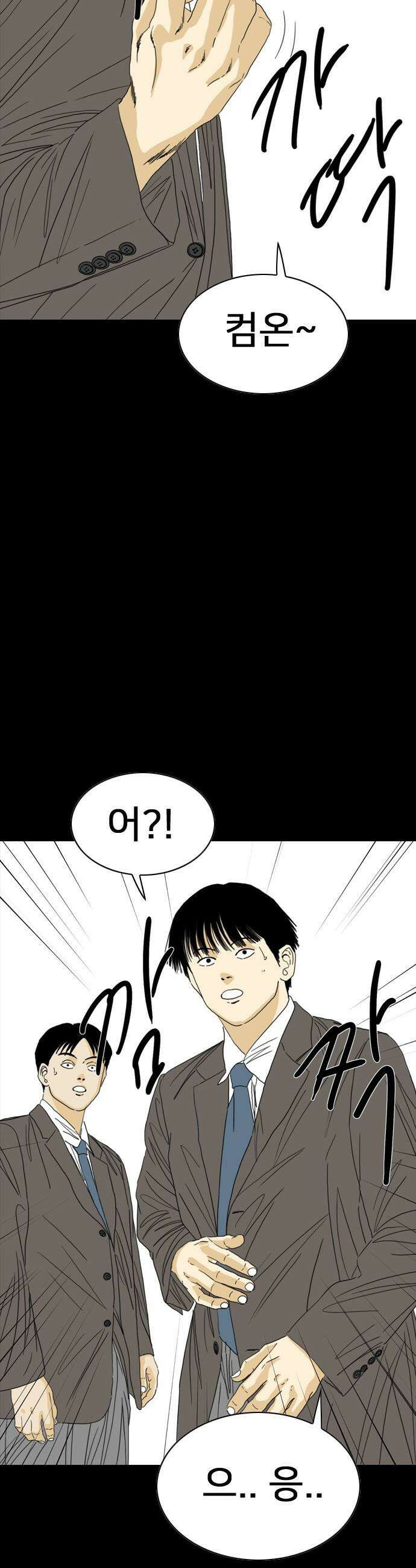 펜홀더 - 115화 12