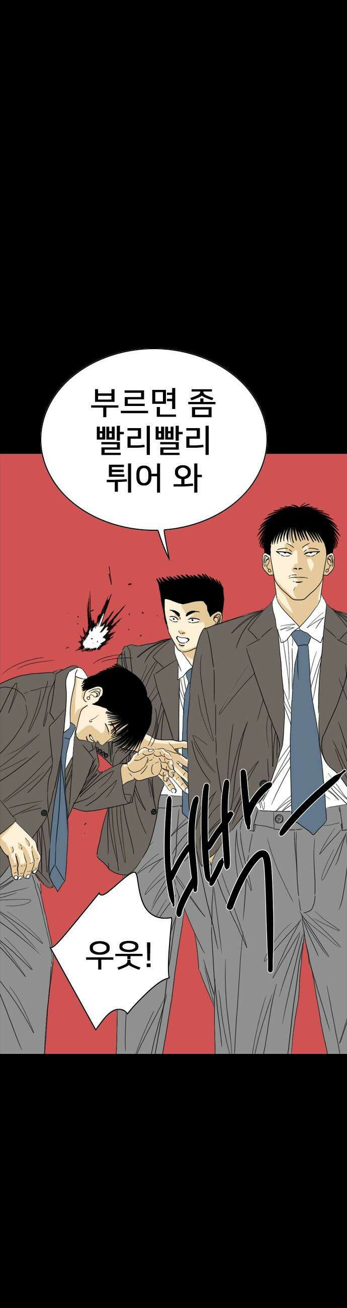 펜홀더 - 115화 13