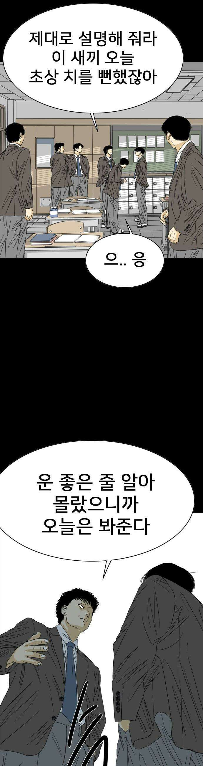 펜홀더 - 115화 15