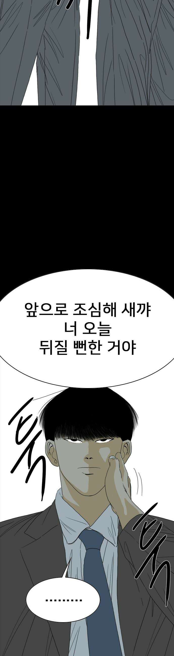 펜홀더 - 115화 16