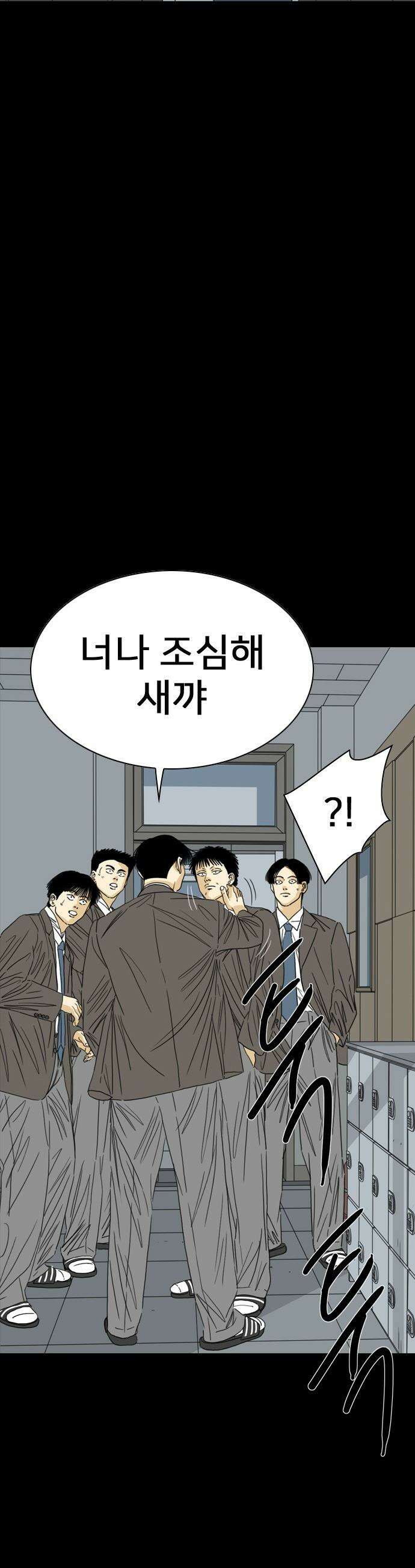 펜홀더 - 115화 17