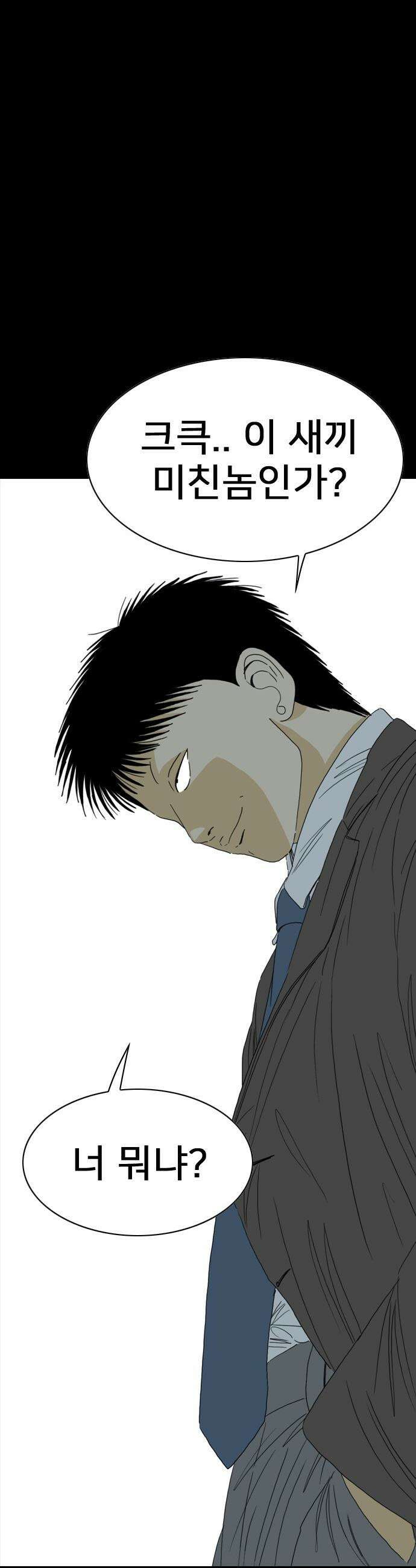 펜홀더 - 115화 18