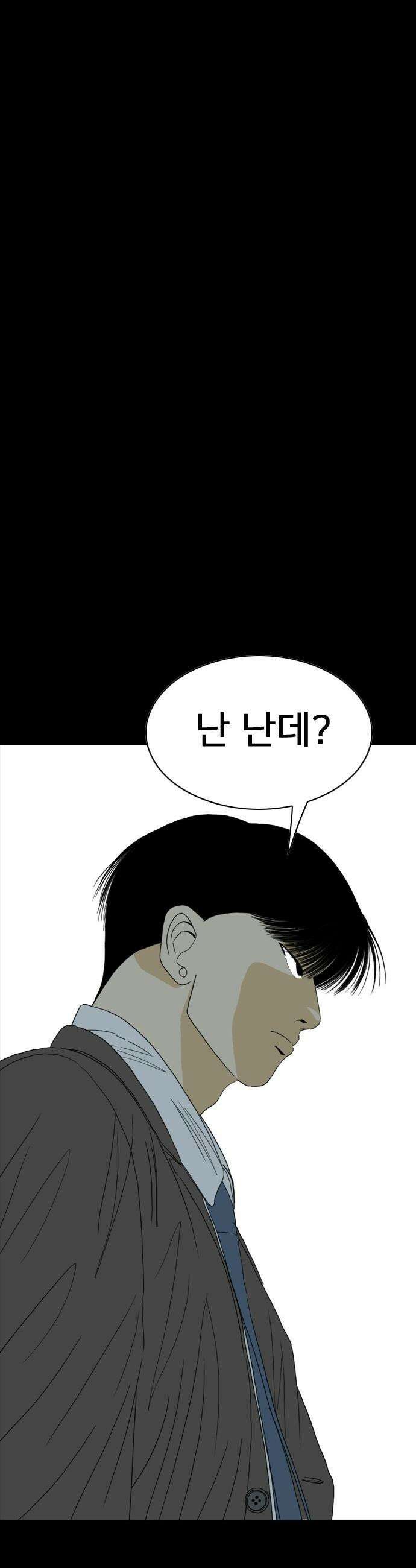 펜홀더 - 115화 19