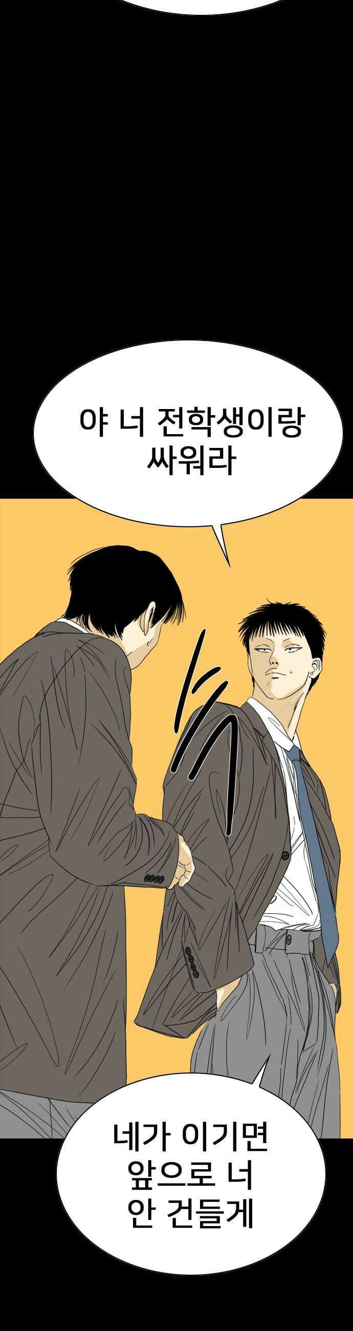 펜홀더 - 115화 21