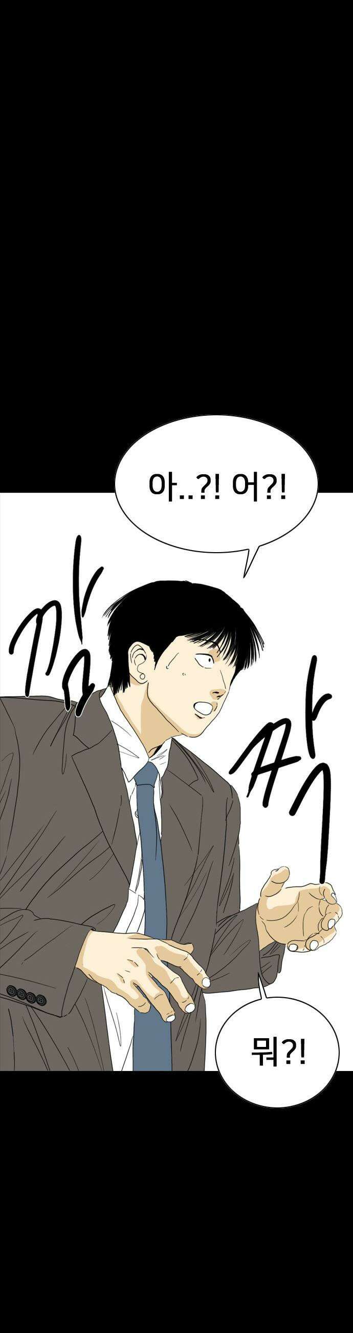 펜홀더 - 115화 22