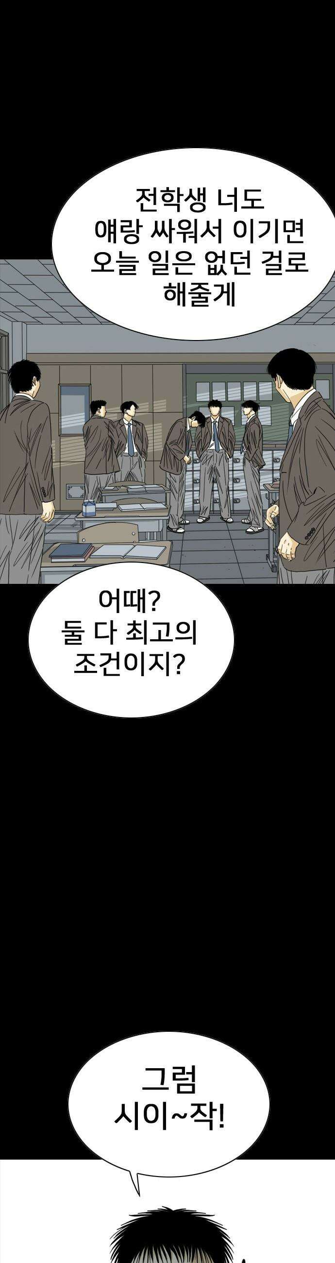 펜홀더 - 115화 23