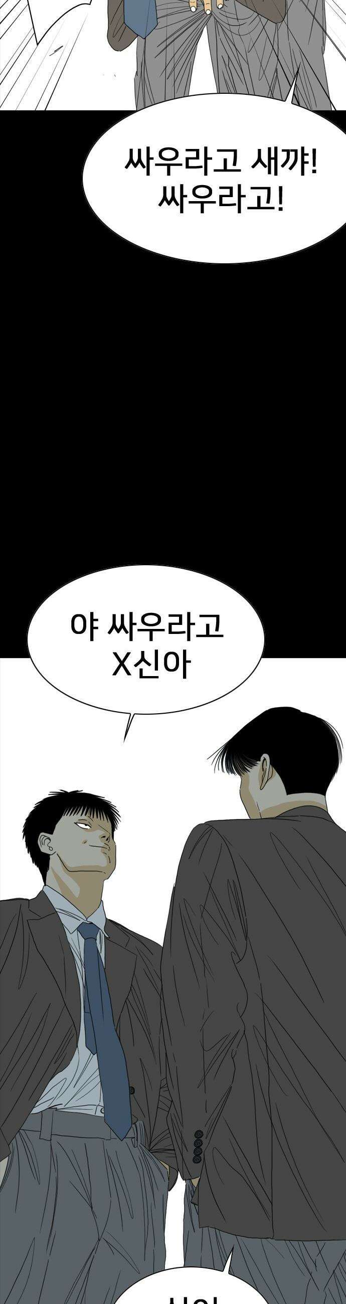 펜홀더 - 115화 28