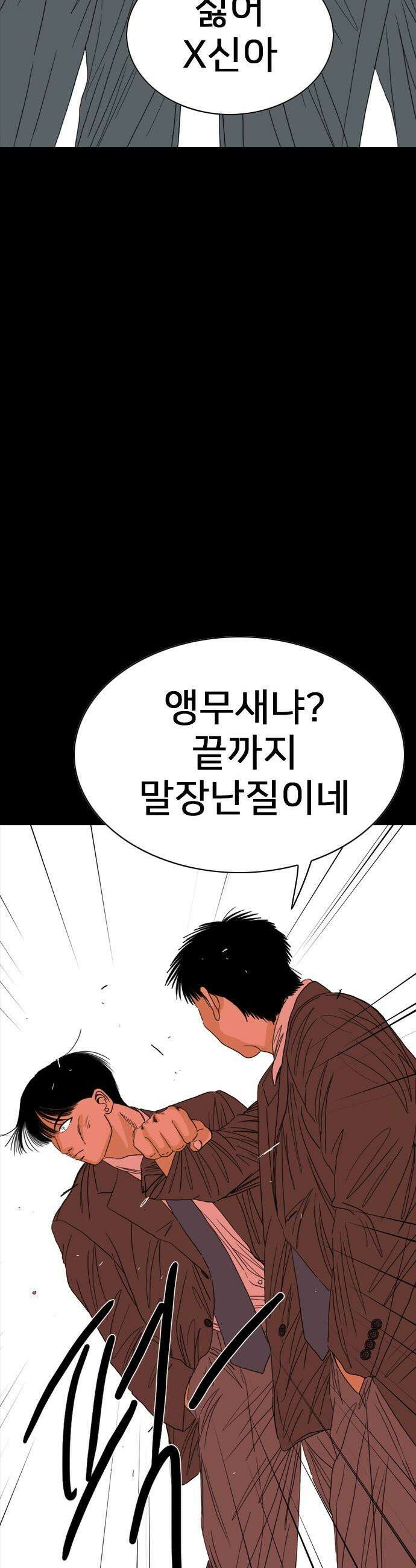 펜홀더 - 115화 29