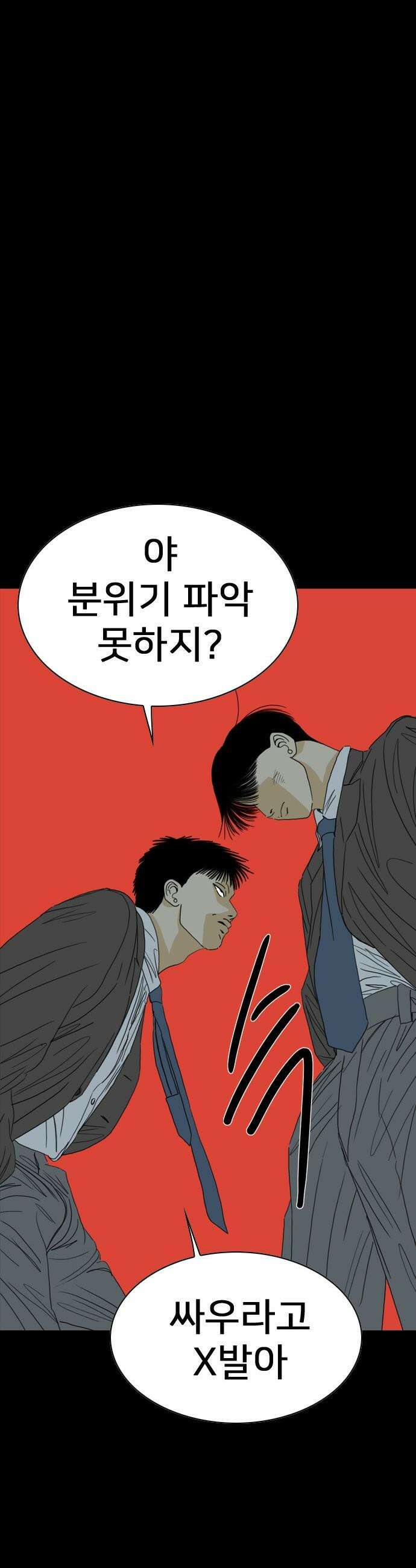 펜홀더 - 115화 31