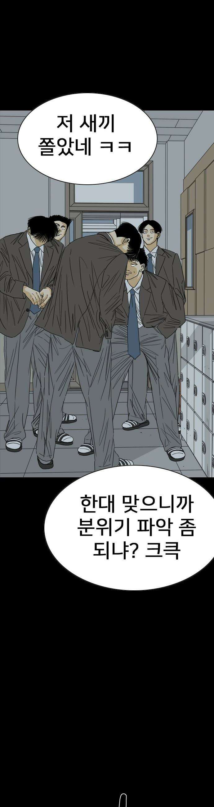 펜홀더 - 115화 33