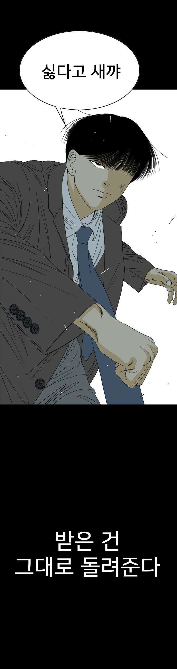 펜홀더 - 115화 35