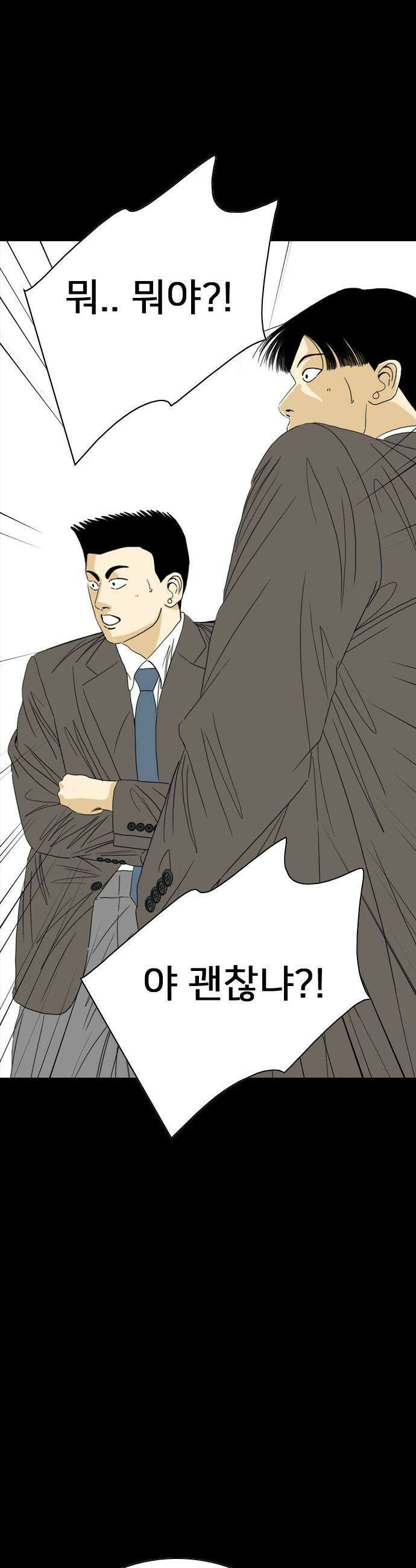 펜홀더 - 115화 37