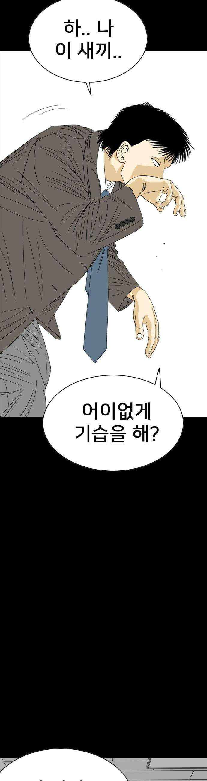 펜홀더 - 115화 38