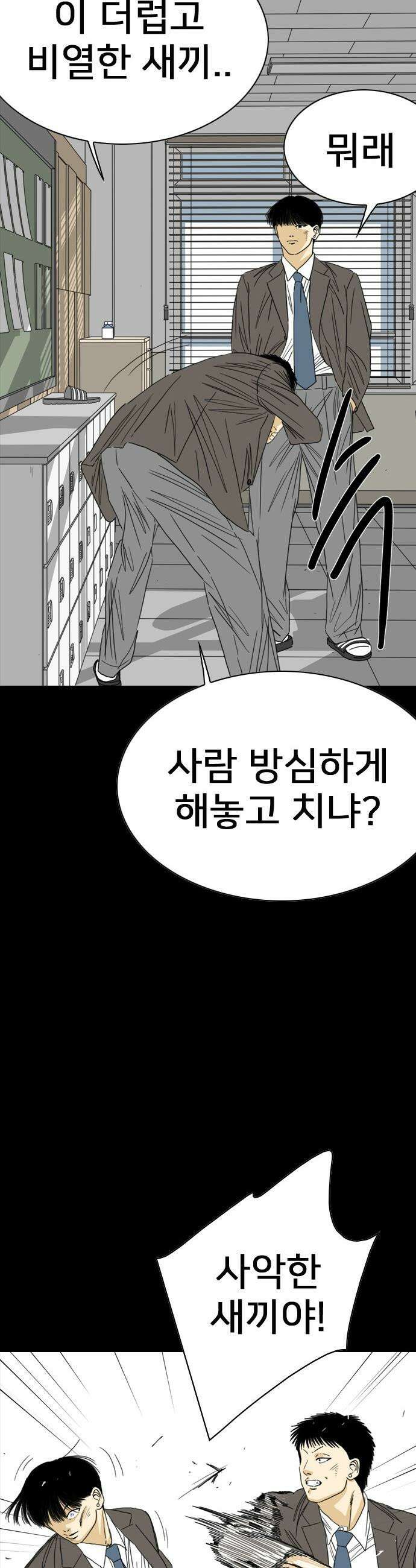 펜홀더 - 115화 39