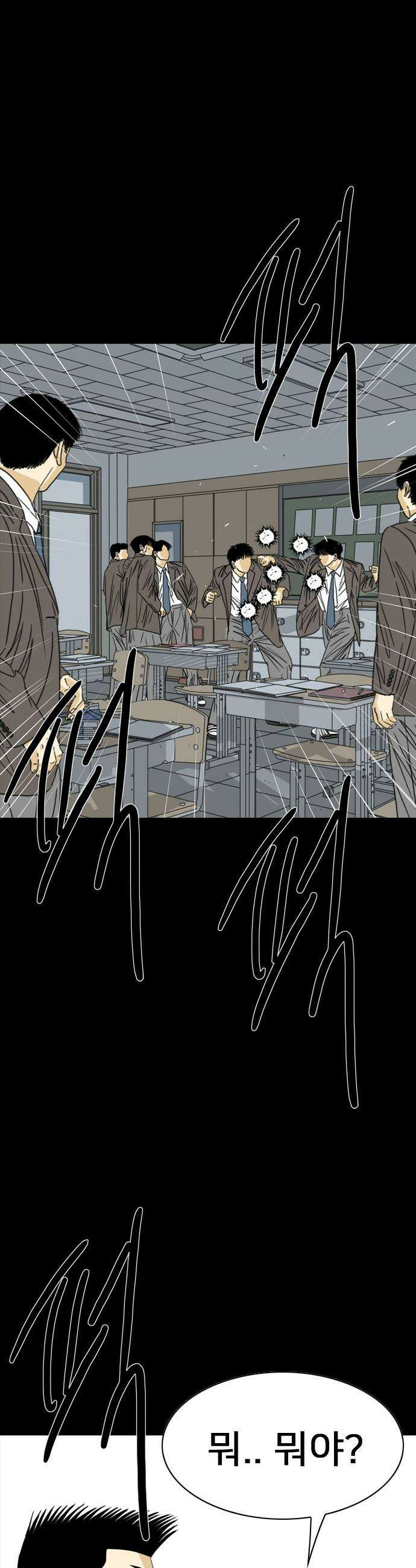 펜홀더 - 115화 42