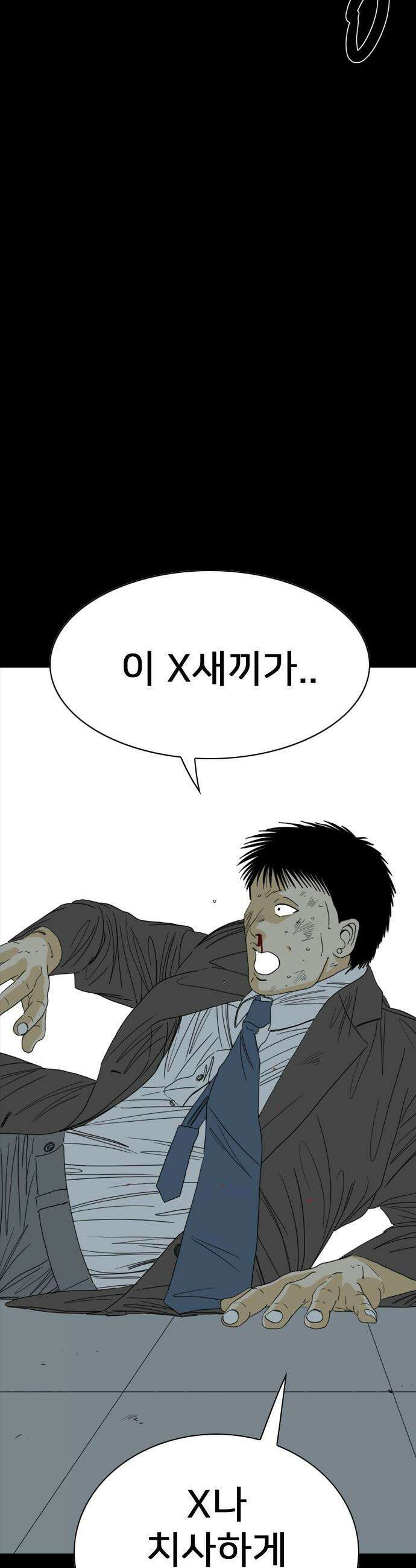 펜홀더 - 115화 46