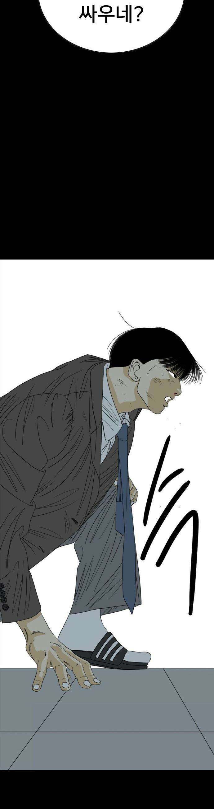 펜홀더 - 115화 47
